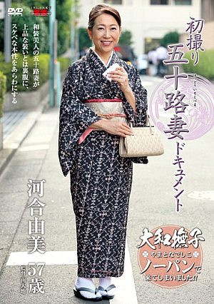 Yumi Kawai Document Wife Age Fifty Takes First