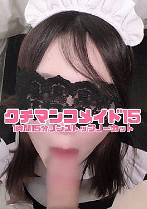 Today Only Mouth Man Comedy 15 A Famous Caf Clerks Penis Service Tongue Moves Around With A Severe Vibration Blow Job And I Taught You This And That And I Tried Inserting It Raw For 2 Consecutive Cum Swallowing Flows