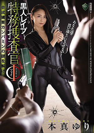 Black Leap Special Investigator Codename Φ Solve The Mystery Of The Synthetic Aphrodisiac Campamin Yuri Honma