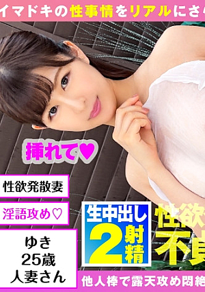[Wet see-through open-air adultery SEX] [Binkan wet chikubi married woman (beautiful woman) turbulence] [A big idiot that can't be shown to her husband and is poked by a stranger's stick] Big Nure Nure Full Body Binkan Minor Fish Man Wife's Continuous Cum Shot With Nipple Tsun 2 Delivering Sexual Desire Release Cheat Day With Squeeze [Gonzo Tore: 14] [Uncensored L**ked]