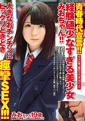 Declaration Of The Youth Era! !A Beautiful Girl Miao Who Has Too Little Experience! !I Am Surprised At Big Cock And Sexual Cramps SEX! ! !