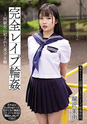 Complete R**e Circle Beautiful Girl R**ed By A Classmate Edition Mayu Horisawa