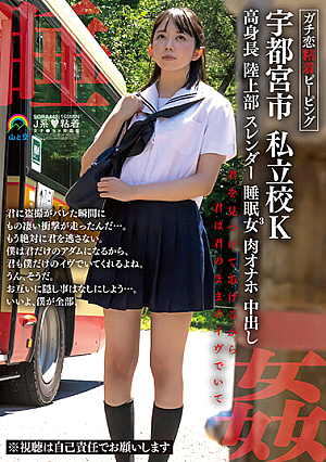 Serious Love Adhesive Peeping Utsunomiya City Private School K Tall Track And Field Club Slender Sleeping Woman 3 Meat Onaho Creampie The Moment You Found Out The Voyeur Was A Huge Shock... I Will Never Miss You Again I'll Be Your Only Adam, So You'll Be My Own Eve Too. Yeah, That's Right. No Secrets From Each Other