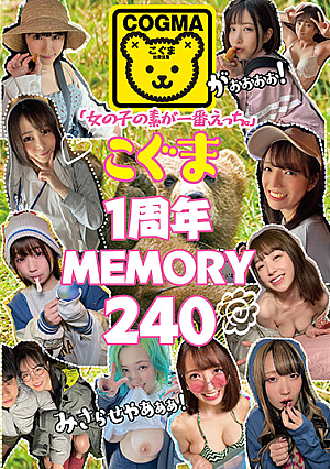 "Girls Are The Best, Ecchi." Koguma 1st Anniversary MEMORY 240