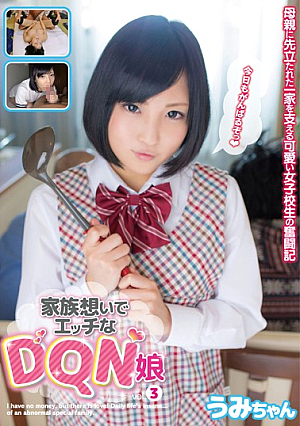 Horny DQN Daughter Family Feelings Vol.3 Umi-chan