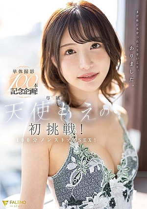 100 Single Shooting Commemorative Project!