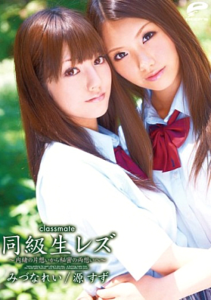 To Both The Secret Thoughts Secret From Unrequited Love - Lesbian Classmate