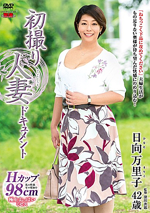 First Taking A Wife Document Mariko Hyuga