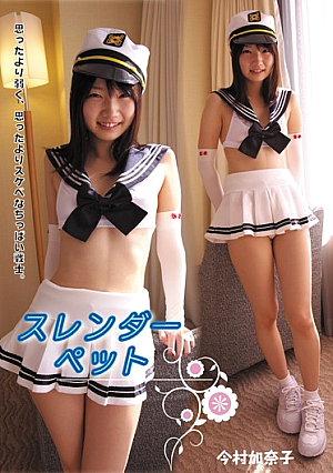 Slender Pet Kanako Imamura
