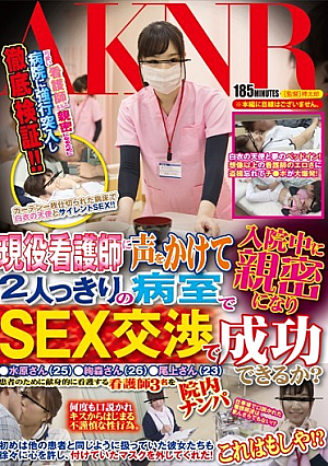 You Can Be Successful In The SEX Negotiations Two People Once And For All Of The Hospital Room Becomes Intimate During Hospitalization Over A Voice To Active Duty Nurse?