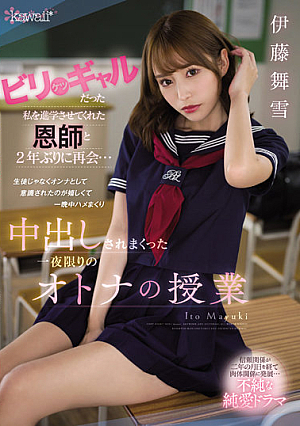 I Reunited With My Teacher Who Let Me Go On To School After Two Years... I Was Happy To Be Conscious Of Being A Woman, Not A Student, So I Was Fucked All Night And Cummed Out A One-night-Only Adult Class Maiyuki Ito [Uncensored L**ked]