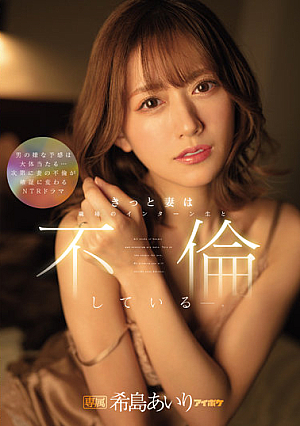 Surely My Wife Is Having An Affair With An Intern At Work. Airi Kijima [English Subtitle]