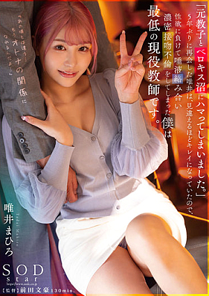 "I'm Addicted To My Former Kyoko And Berokisu Swamp." When I Reunited With Yui For The First Time In Five Years, I Was So Beautiful That I Couldn't See It, So I Lost My Sexual Desire And Had A Dense Kiss Entanglement With Saliva. I Am A Current Teacher. Yui Mahiro [Uncensored L**ked]