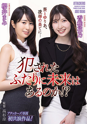 Is There A Future For The Two Who Got R**ed!? ? [English Subtitle]