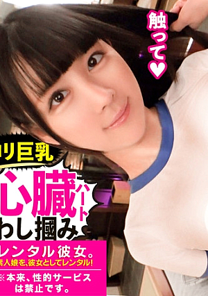 [L**ita face and beautiful big breasts, cheat] After enjoying the complete REC Hakone travel date, I went to the hotel in secret after I persuaded a super cute cafe clerk to rent it as a girlfriend Cha Love SEX It looks like a small animal, but if you take it off, it's amazing, hidden beautiful big E cup. [Bareback vaginal cum shot to a maiden tight man]