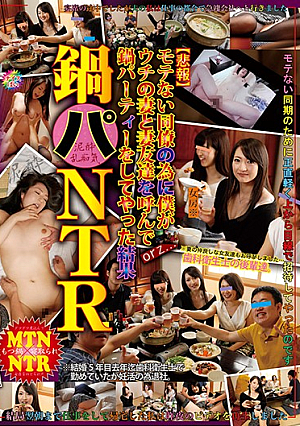 Nabe Pa NTR Mote No Result For My Colleague I Called A Wife Of My House And My Wife Friend To Do A Pot Party