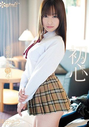 Shinoda Yu Na Of Innocent Innocent Girls' School [Uncensored L**ked]