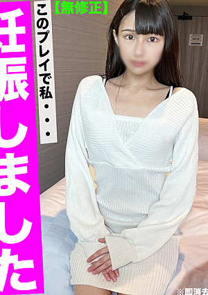 Uncensored Appearance The cause of this girls pregnancy is the graphic sex of the date