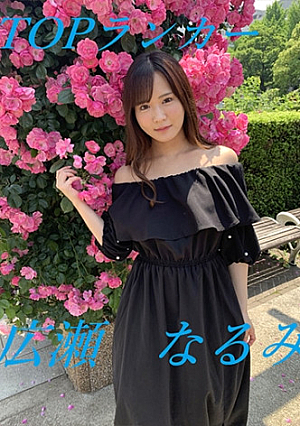 Thorough Interview & Free SEX Narumi Hirose