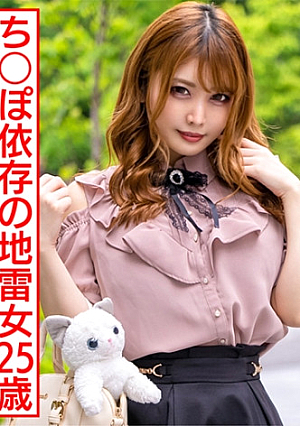 Emotionally Unstable Chipo-Dependent Landmine Woman 25 Years Old Demon Irama Tears Eyes Muddy, Toy To**ure Over Orgasm Hairless Mako Crime Spree Fainting Meat Masturbation Training