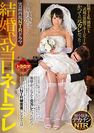 True Story Reproduction NTR Drama Wedding Day On The Day Wednesday Marrying Me, Coincidentally The Black Clothing Manager In The Ceremony Was Former Ex-factory ... Koh Hayama