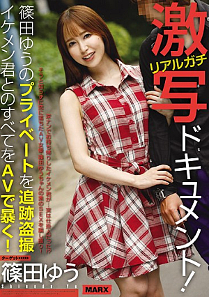 Real Gossip Shooting Document!Shinoda Yu 's Private Tracking Voyeur - Discover Everything With You All In AV!