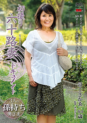 Fuji Sakae Document Musoji Take First Wife