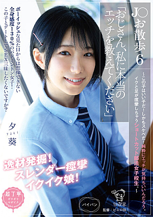 J  Walk 6 "Uncle, Please Teach Me Real Sex"  This Girl Is A Good Girl! And It's Lewd! Purely Etch Feels Good. A Short-cut Club School Girl Who Has Cramps And Legs. 