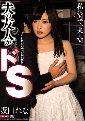 Husband Of Friends De S Lena Sakaguchi [Uncensored L**ked]