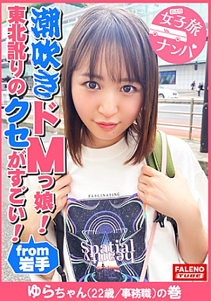 [A landlord lady who has a great Tohoku accent is a self-made deep throat deep throat Reiwa generation Z natural squirting de M girl] Don't lick it all of a sudden, don't lick it. It's so hard to hit the back