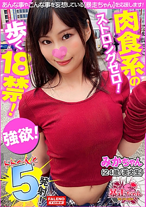[Carnivore-type greedy strong zero] A girl who has a good mood in the Kansai dialect is a dangerous molecule who walks 18 prohibition [Self-proclaimed: sexual lust fiend A boyfriend who doesn't love a boyfriend doesn't make a single sex friend] I just want to fuck him [Akan is intense] I'm sorry, I surrender] Drooling from my mouth and fainting [Runaway-chan 21 @ Mika-chan (24 years old / art student) playing with fire]