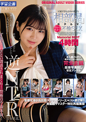 Affair SEX Memorial Best 4 Hours Vol.002