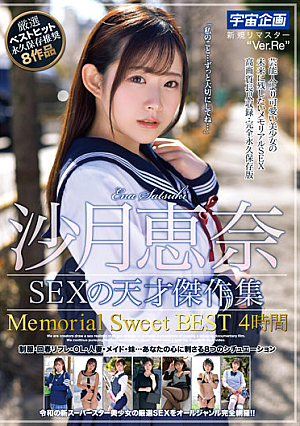 Ena Satsuki SEX Genius Masterpiece Collection Memorial Sweet BEST 4 Hours