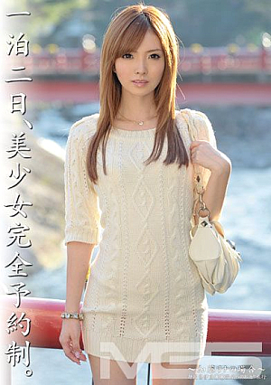 2 Days, 1 Night, Beautiful Girl Complete Reservation System In Case Of Rina Kato [Uncensored L**ked]