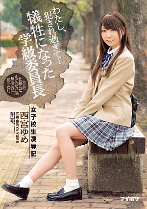 I Am Too Fucked ... Girls School Student Insult Victims Classroom Chairperson Nishimiya Yume [Uncensored L**ked]