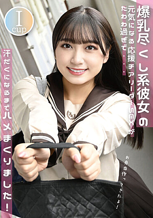 "I've Made A Lunch Box!" I Cup Huge Tits System Her Energetic Support Cheerleader SEX Was Too Heavy And Sweaty. Himesaki Hana