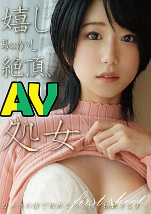 Happy Embarrassed Climax AV Virgin
