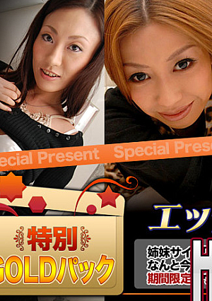 gold pack 20 years old