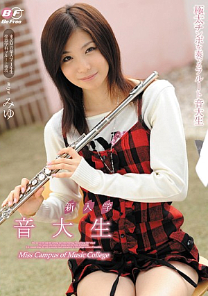 Music Students New Admission