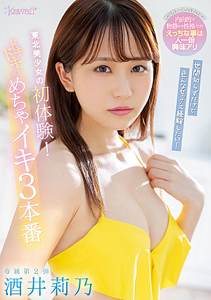 I'm Naive But I Want To Experience Various Sex! First Experience Of Tohoku Beautiful Girl! Pounding Mecha Iki 3 Production Rino Sakai [Uncensored L**ked]