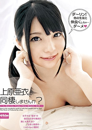 Would You Like To Live Together With Ai Uehara?