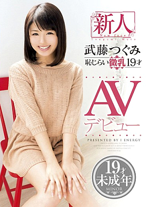 19 Years Old AV Debut Tits Shame Rookie Muto Thrush