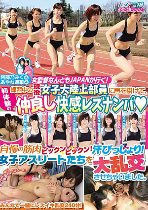 Abeno Miku & Ayane Harukana & Woman Director Downright JAPAN Go!Over The Voice In Active College Land Staff In Practice, A Good Friend Pleasure Rezunanpa Boast Of Muscle Big Down Big Down Of First Experience!Sweat Drenched!Female Athletes And I Have Not Interlinked Chaos. Lesbian Hunt Vol.18