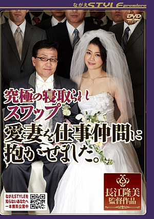 Colleagues Were Aroused To The Wife Swap Are The Ultimate Netora.