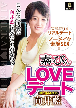 Motoppin LOVE Dating Want To Hog Ai Mukai