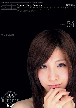 Miyu Akimoto Anniversary Gokkun