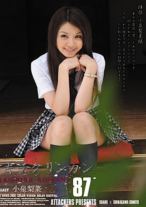87 Kichikurinkan