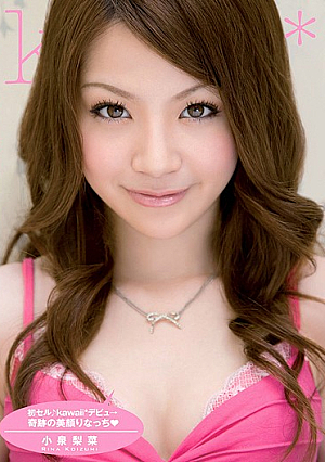 Rina Koizumi Immediately Became A Miracle Than Facial Cell  Kawaii * First Debut 