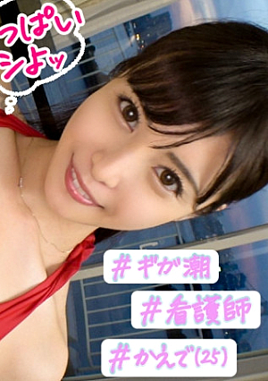 # A date with a sullen lewd nurse # An aquarium date with a soggy faucet [Uncensored L**ked]