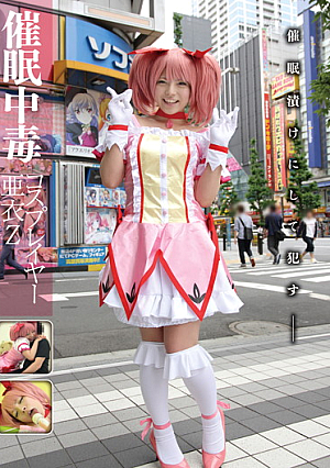 Ai Z Cosplayers Hypnotic Poisoning